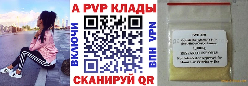 mega ссылка  Нестеров  APVP VHQ 