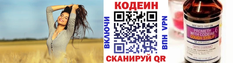 Кодеиновый сироп Lean напиток Lean (лин)  купить  сайты  Нестеров 