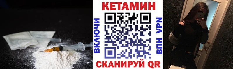 Кетамин VHQ  Нестеров 