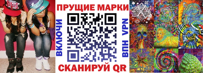 Марки N-bome 1,8мг сколько стоит Нестеров